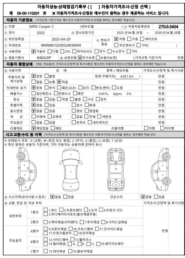 Основная информация и общее состояние / история аварий и ремонтов
