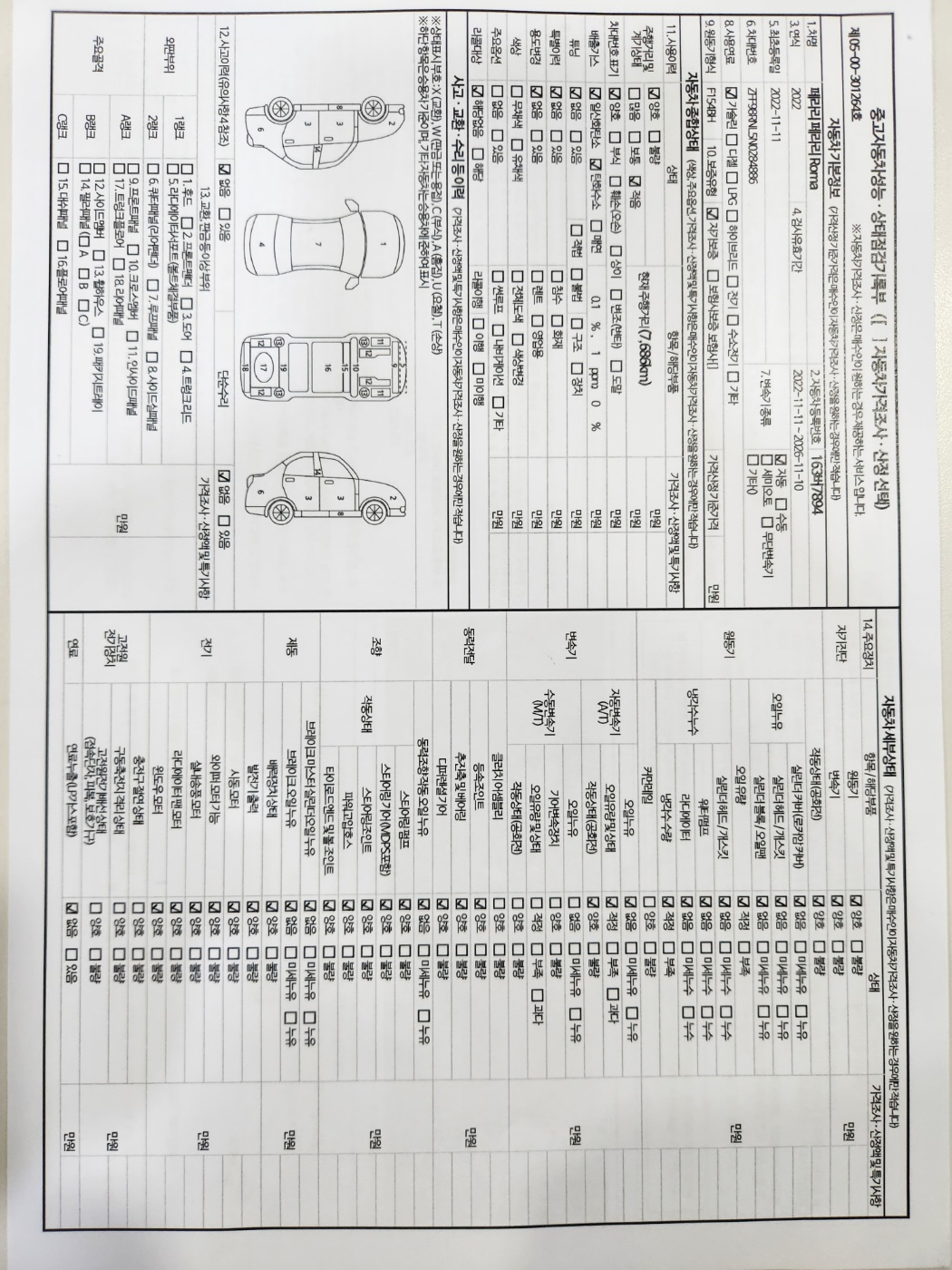 Основная информация и общее состояние / история аварий и ремонтов