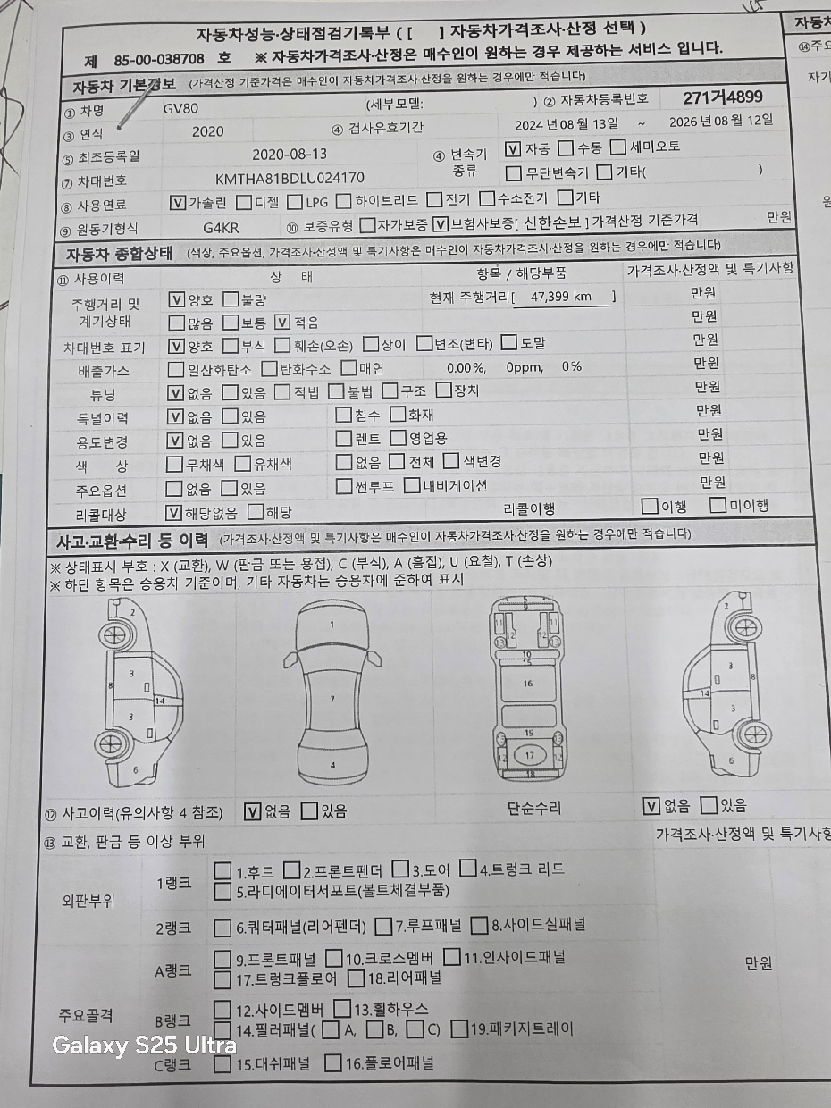 Основная информация и общее состояние / история аварий и ремонтов