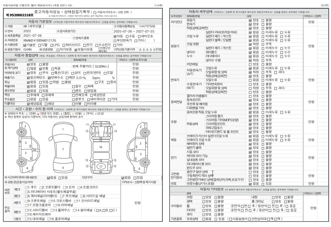 Основная информация и общее состояние / история аварий и ремонтов