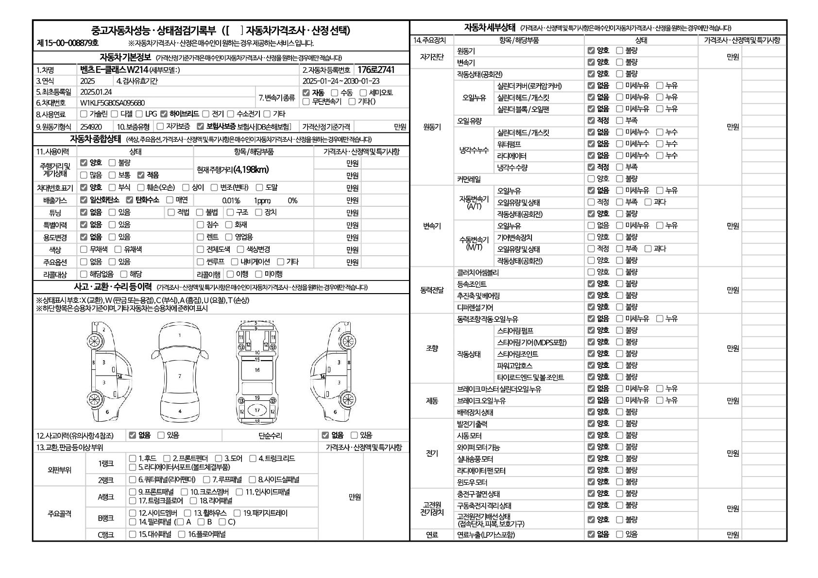 Основная информация и общее состояние / история аварий и ремонтов