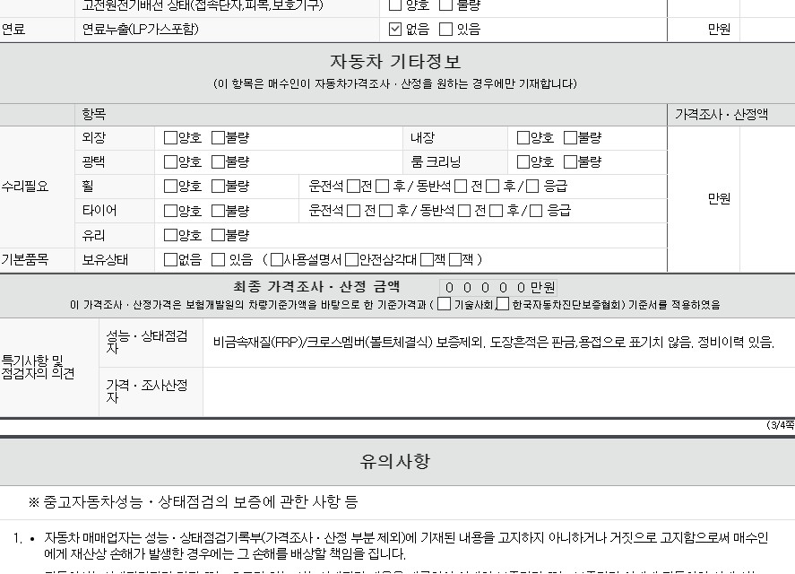 Фотографии, сделанные во время проверки, подписи