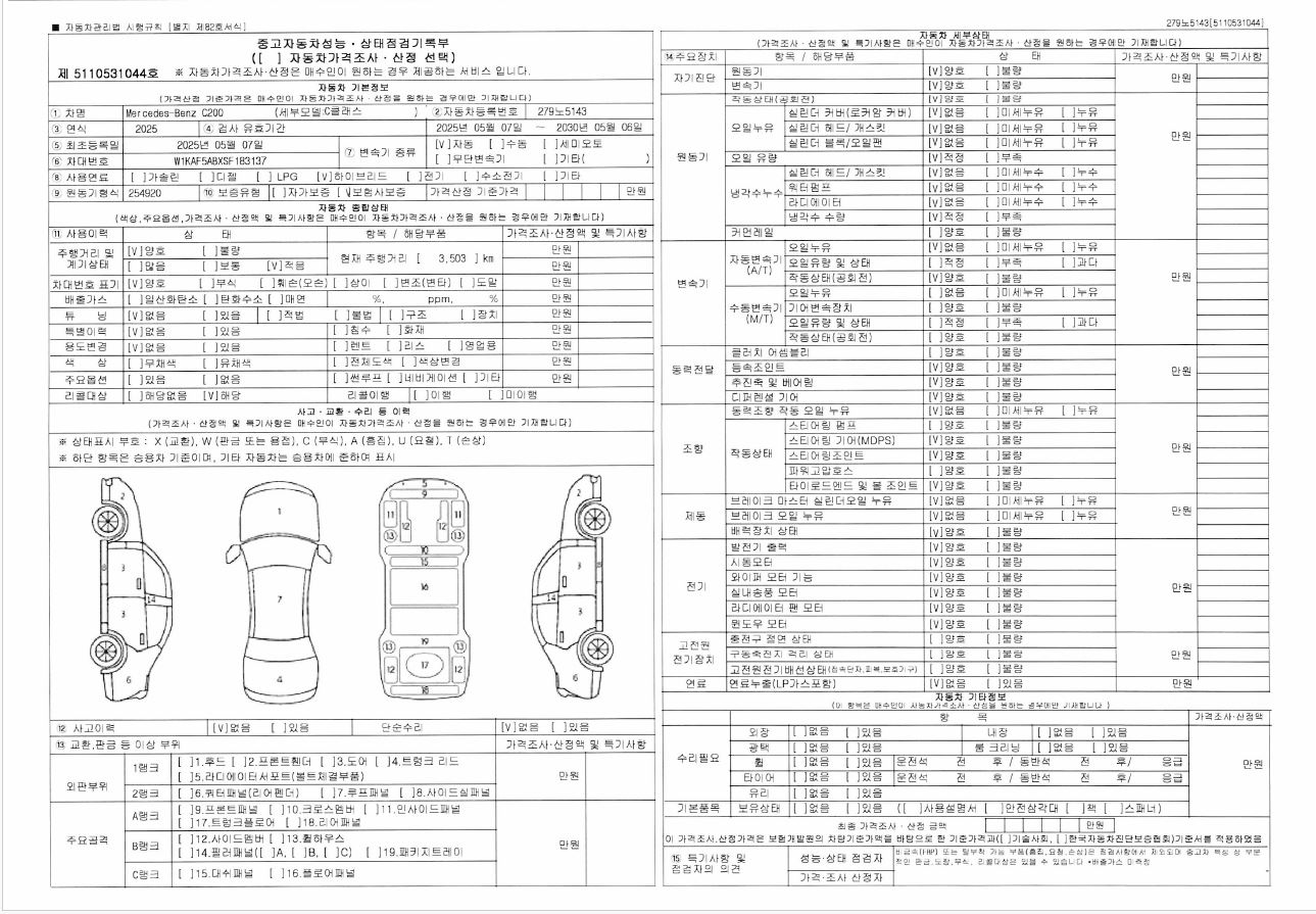 Основная информация и общее состояние / история аварий и ремонтов
