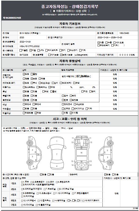 Основная информация и общее состояние / история аварий и ремонтов