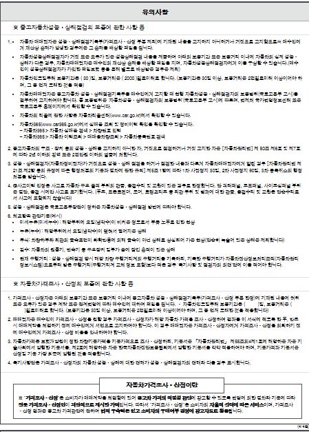 Подробное состояние автомобиля и другая информация