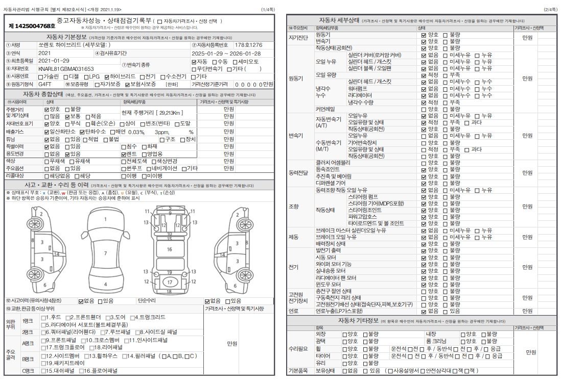 Основная информация и общее состояние / история аварий и ремонтов
