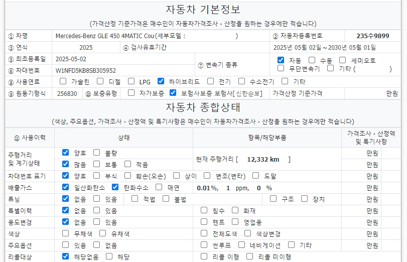 Основная информация и общее состояние / история аварий и ремонтов