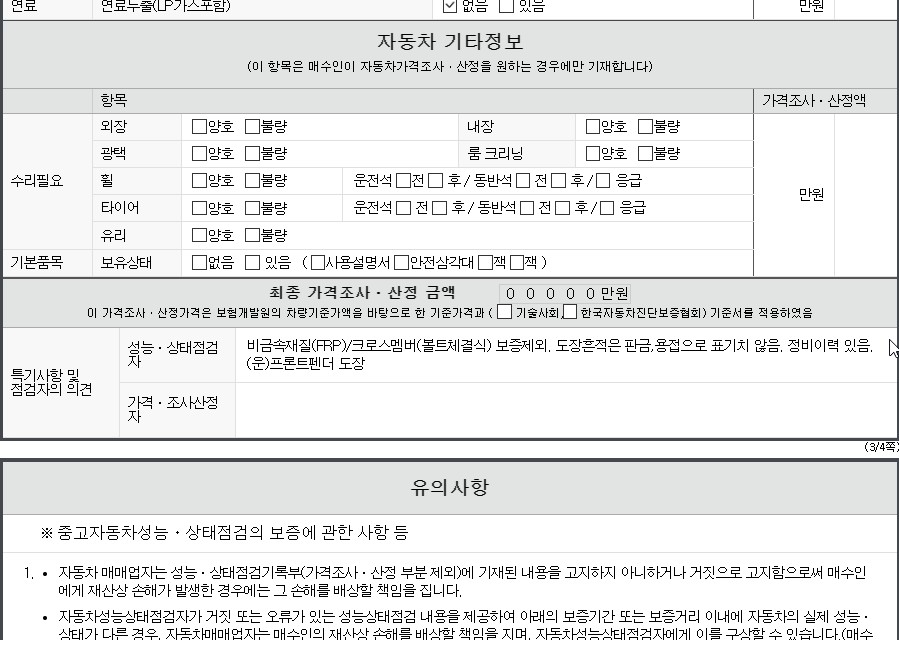 Фотографии, сделанные во время проверки, подписи
