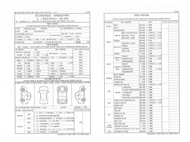Основная информация и общее состояние / история аварий и ремонтов