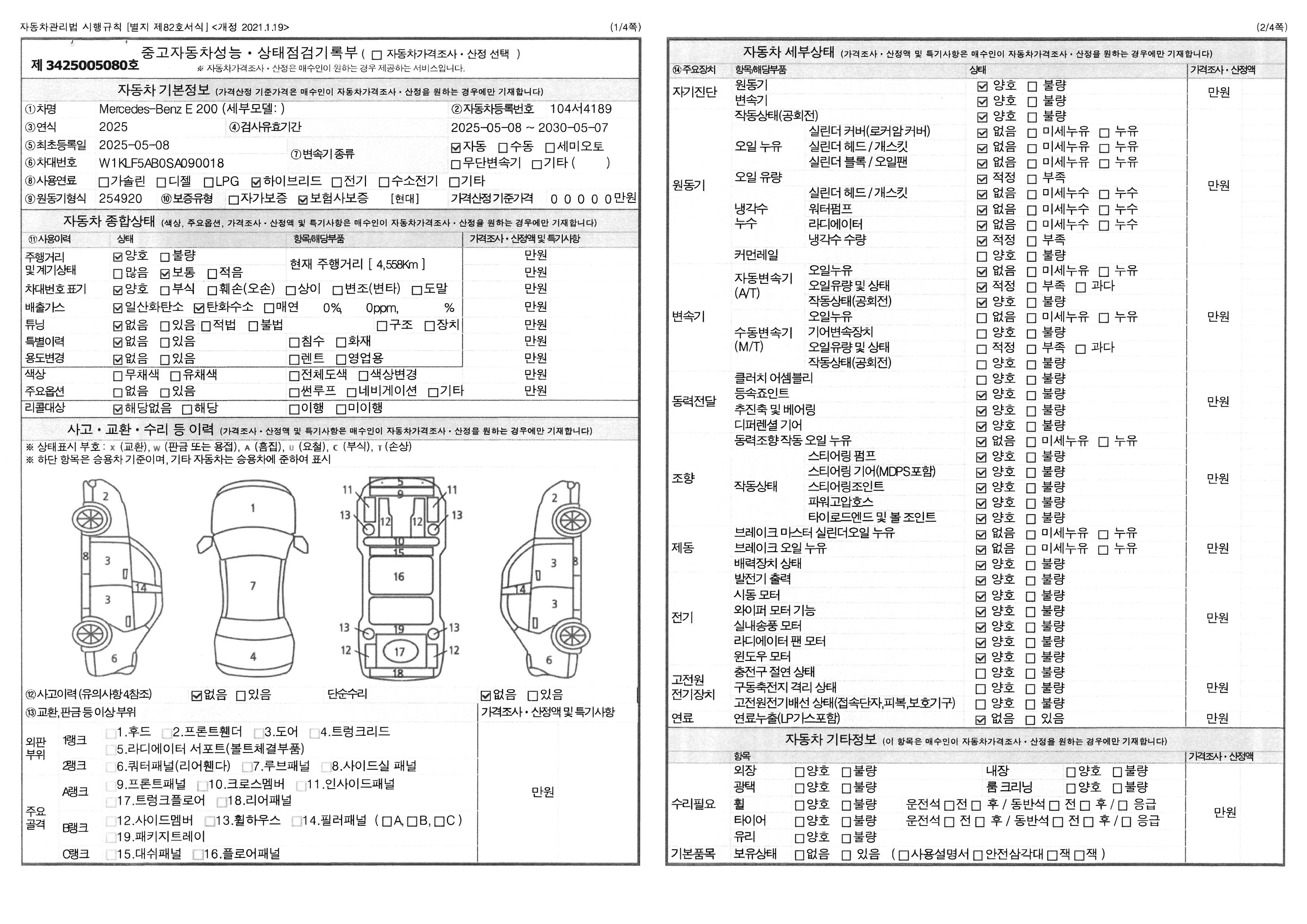 Основная информация и общее состояние / история аварий и ремонтов