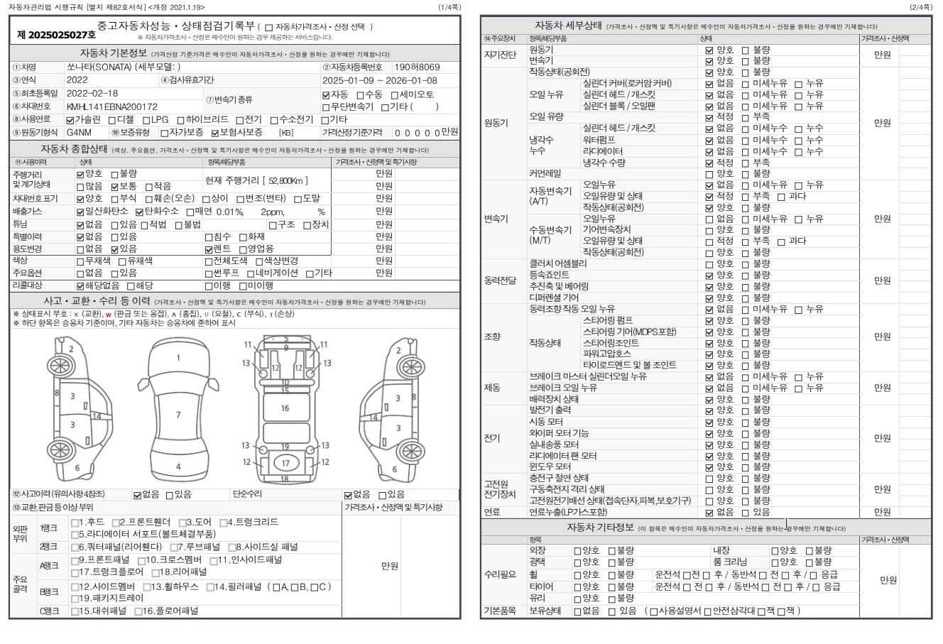 Основная информация и общее состояние / история аварий и ремонтов