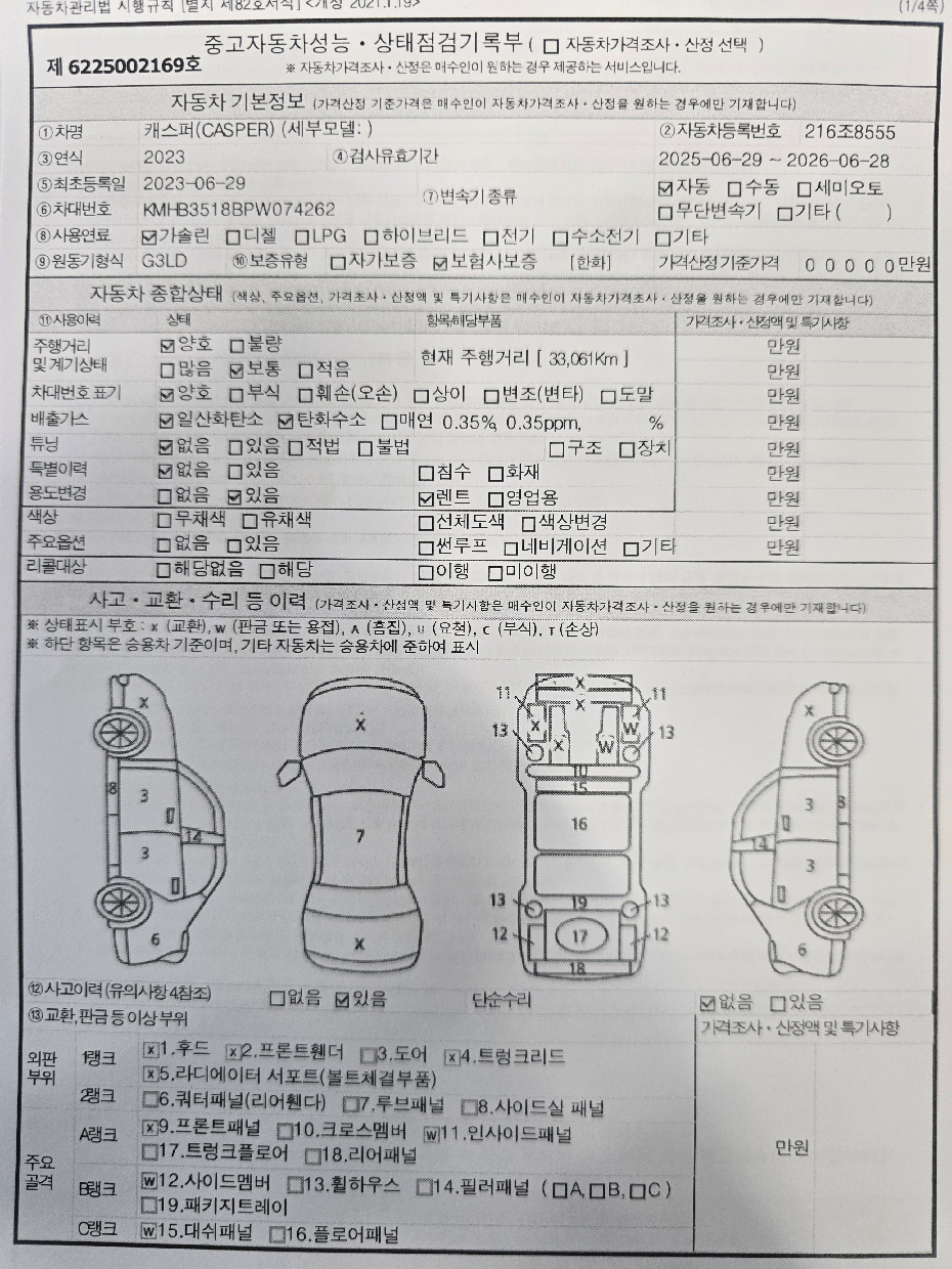Основная информация и общее состояние / история аварий и ремонтов
