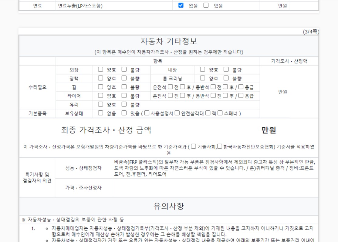 Фотографии, сделанные во время проверки, подписи