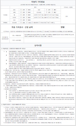 Подробное состояние автомобиля и другая информация