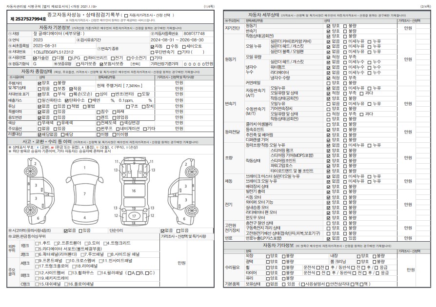 Основная информация и общее состояние / история аварий и ремонтов
