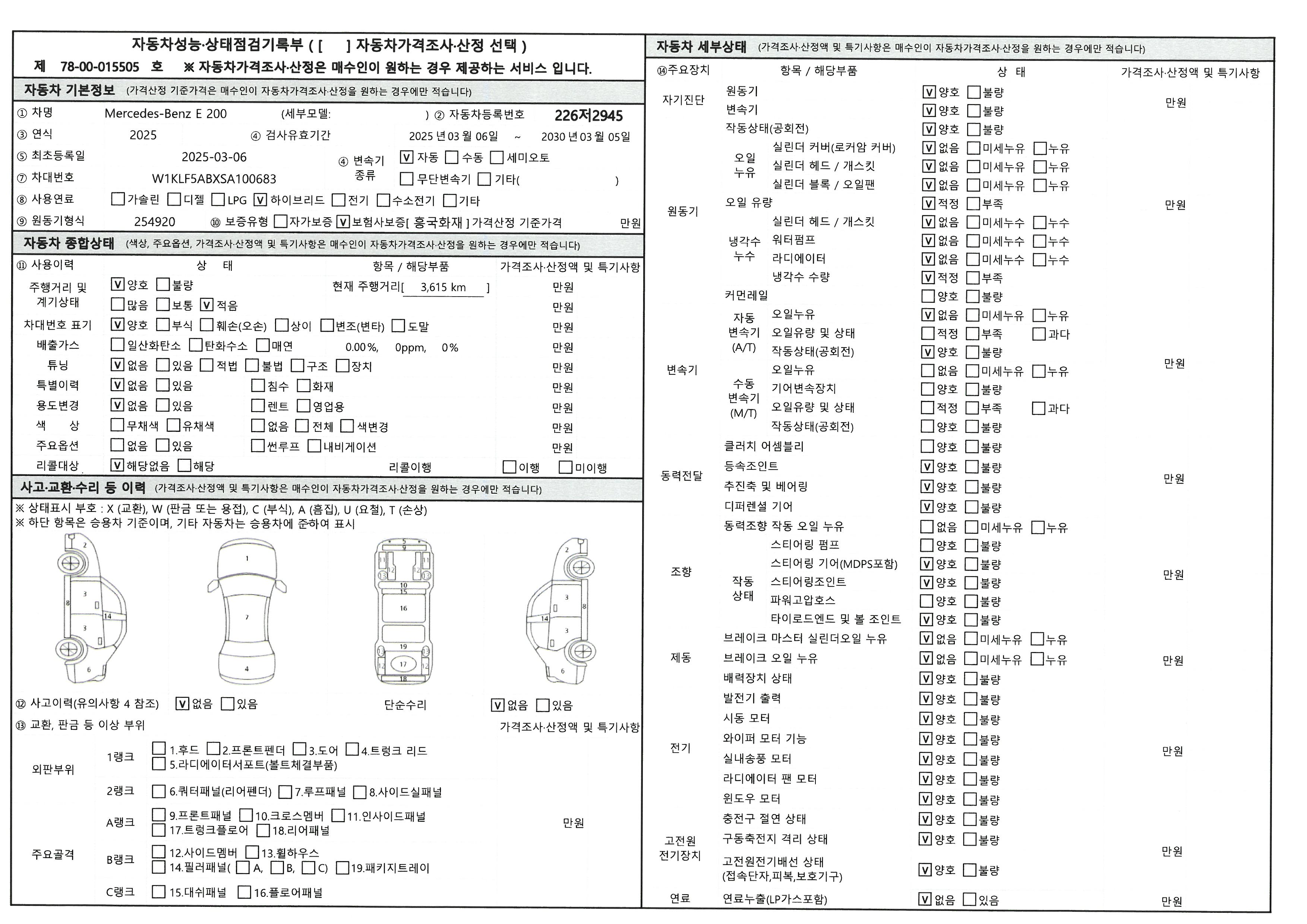 Основная информация и общее состояние / история аварий и ремонтов