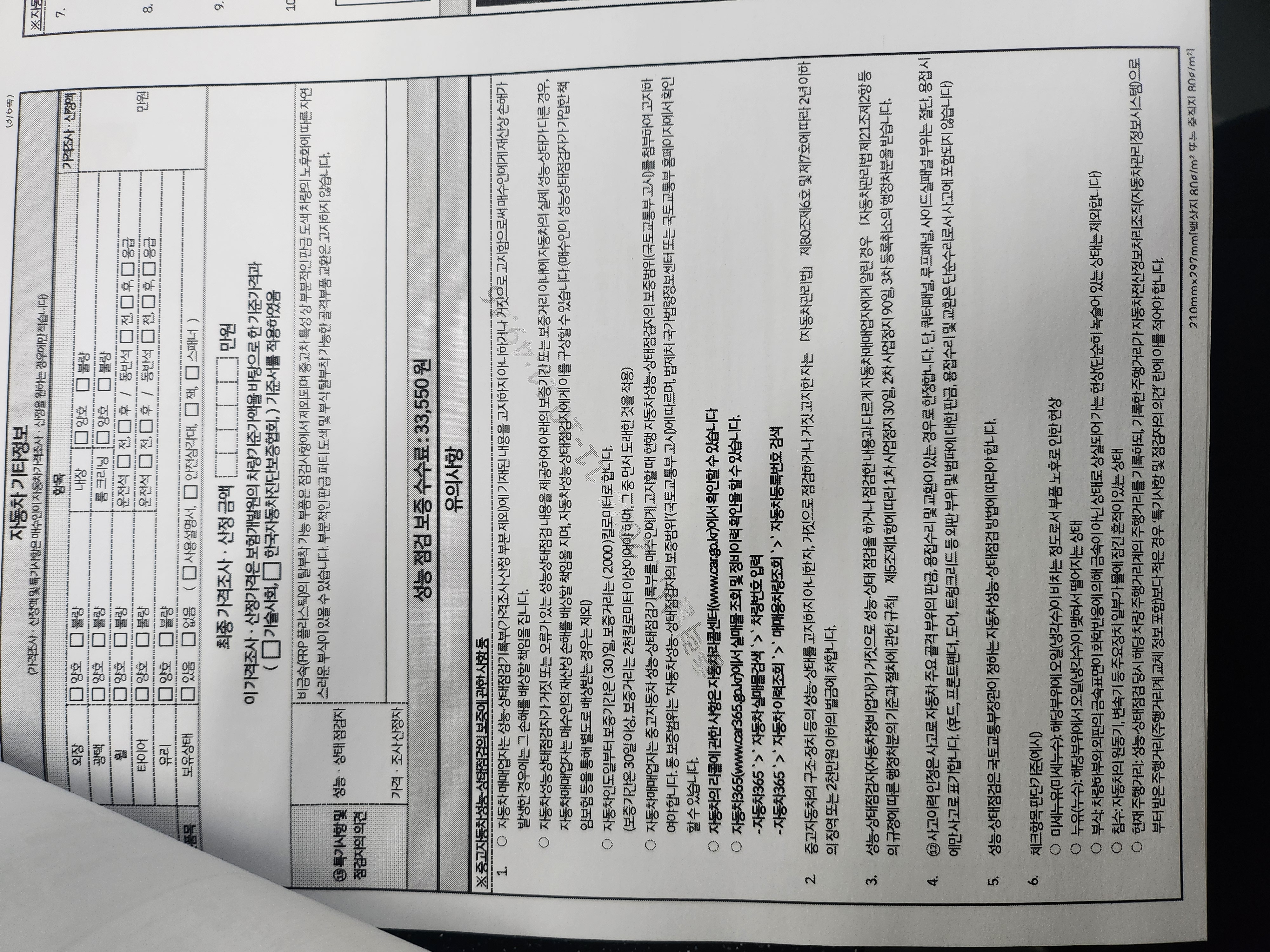 Подробное состояние автомобиля и другая информация