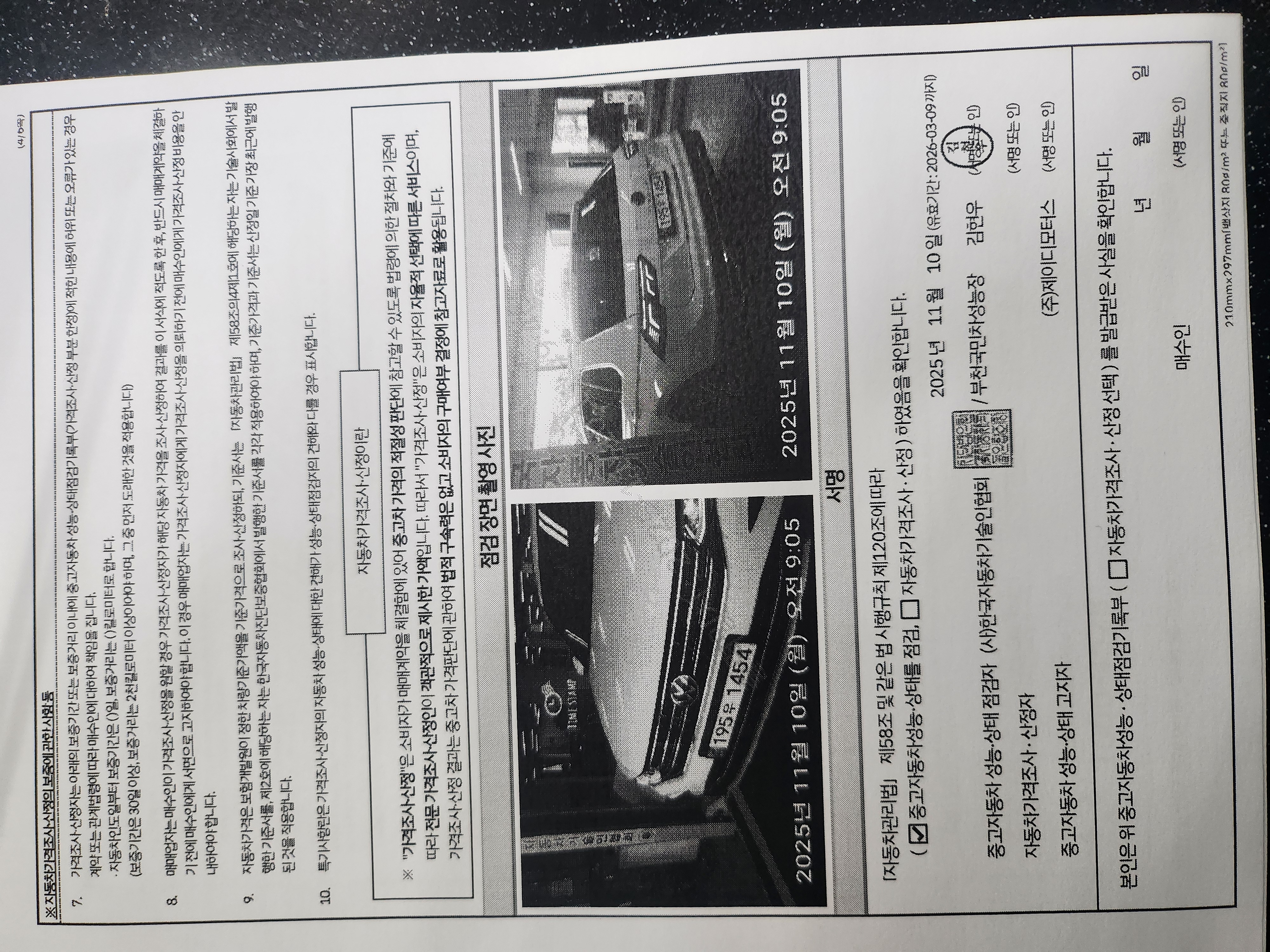 Примечание