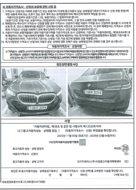 Примечание