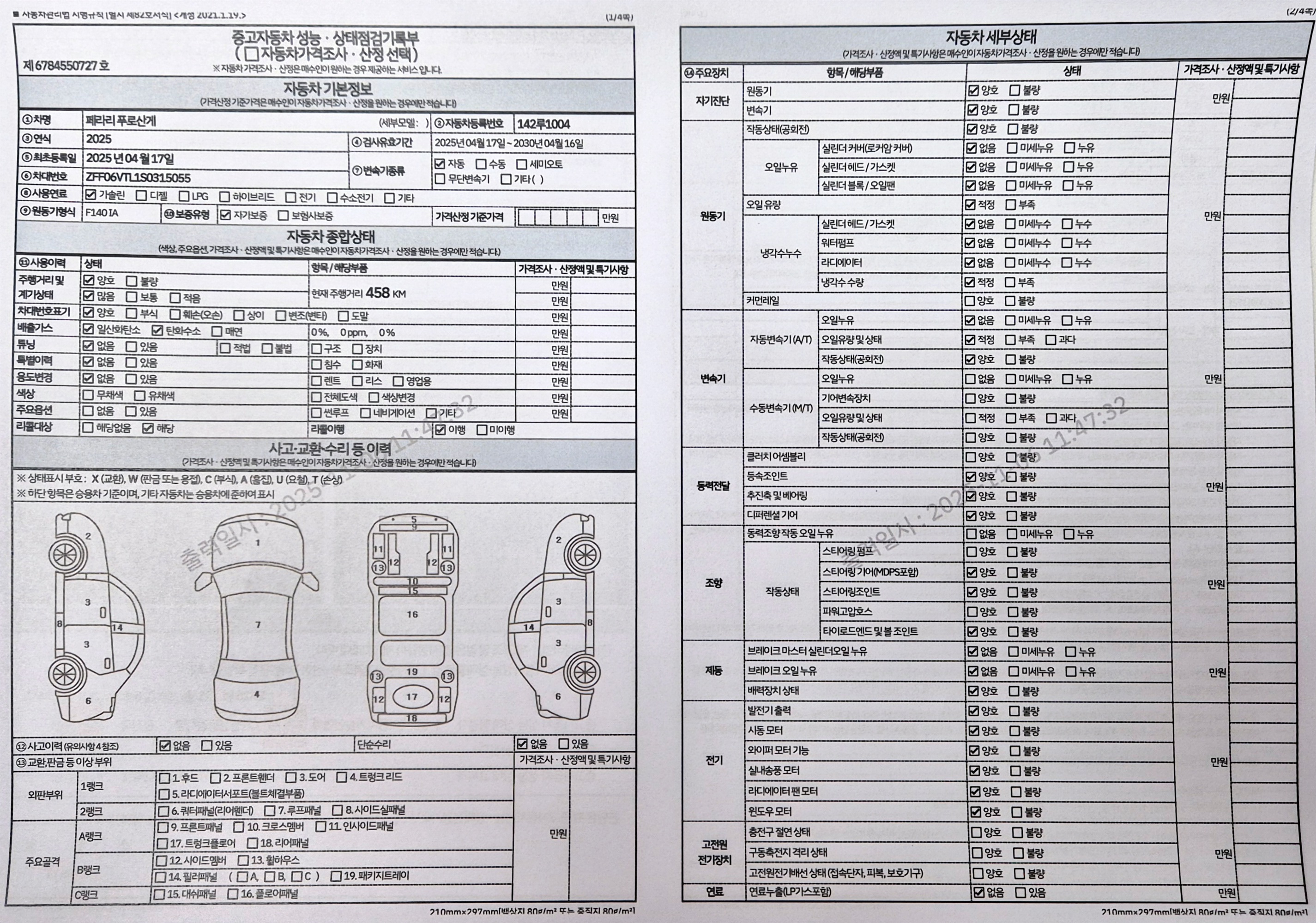 Основная информация и общее состояние / история аварий и ремонтов