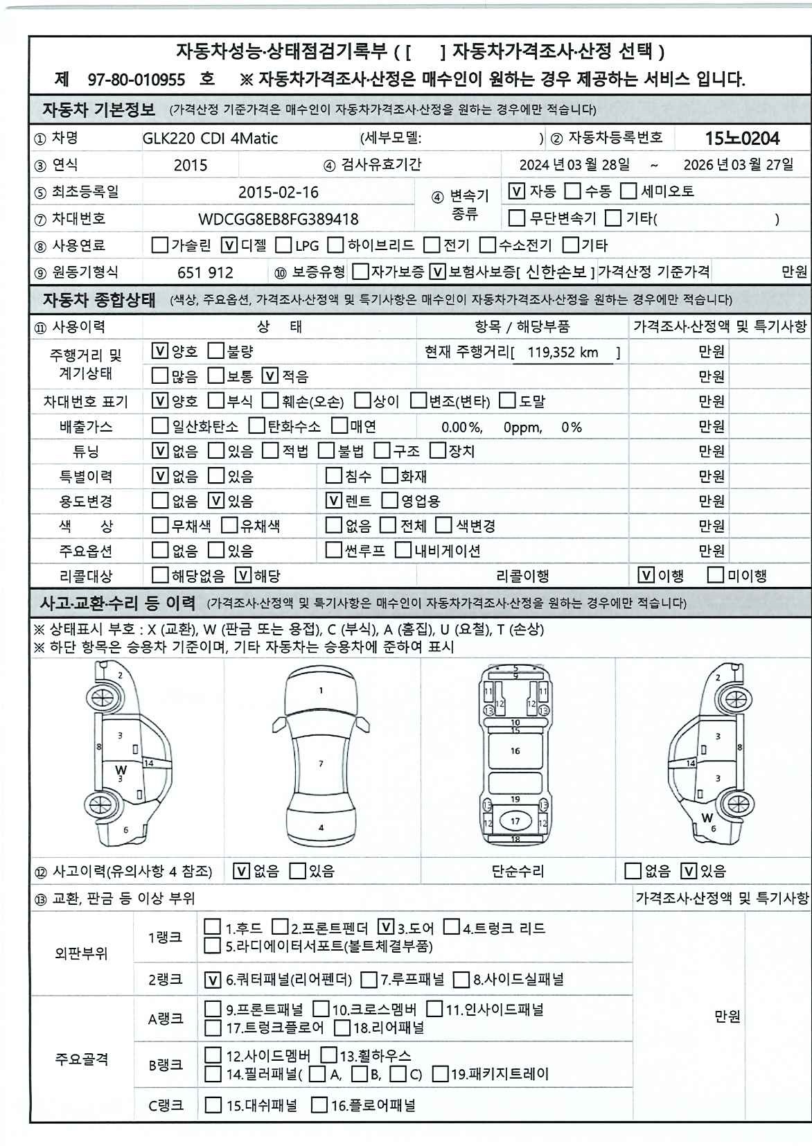 Основная информация и общее состояние / история аварий и ремонтов
