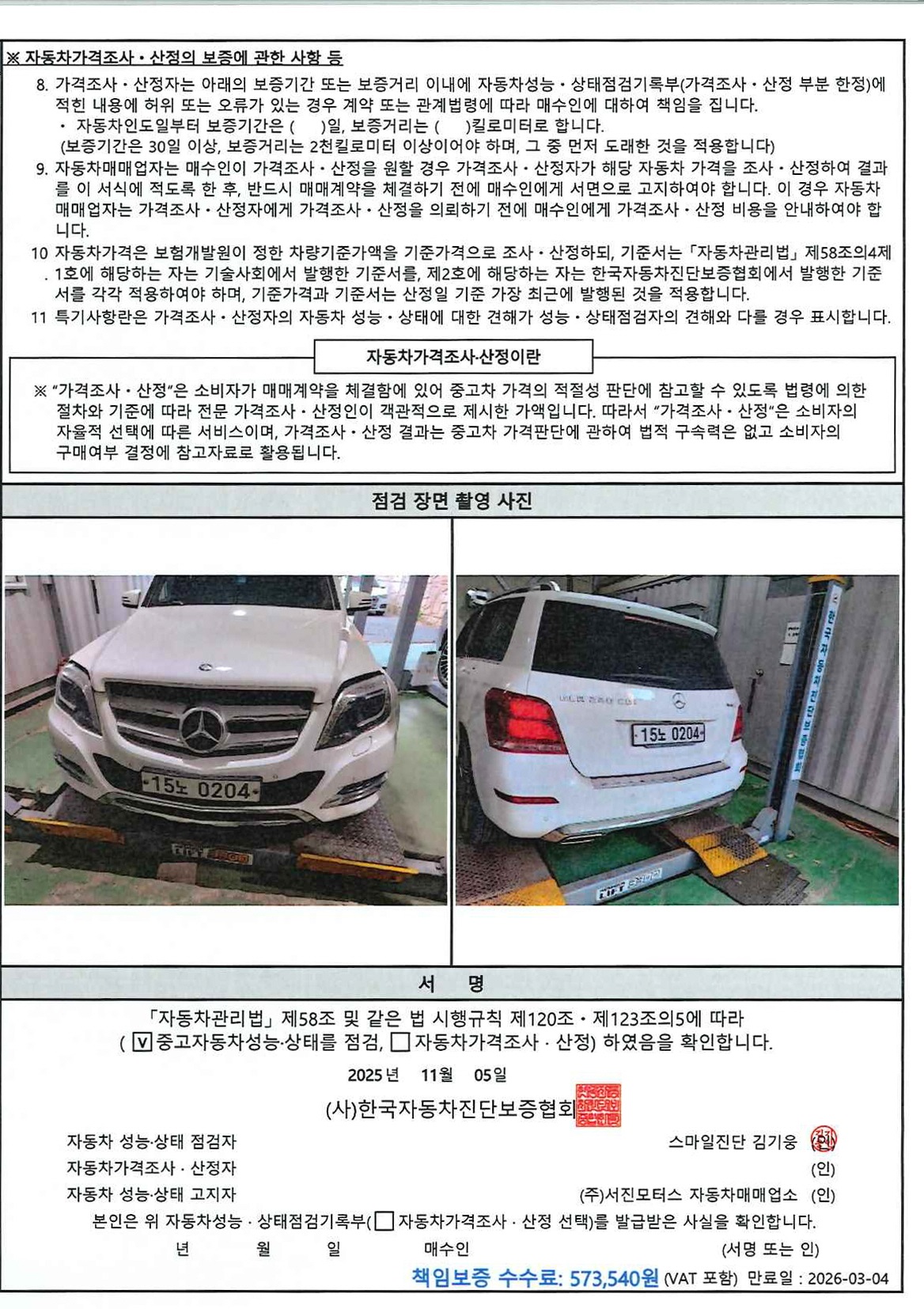 Примечание