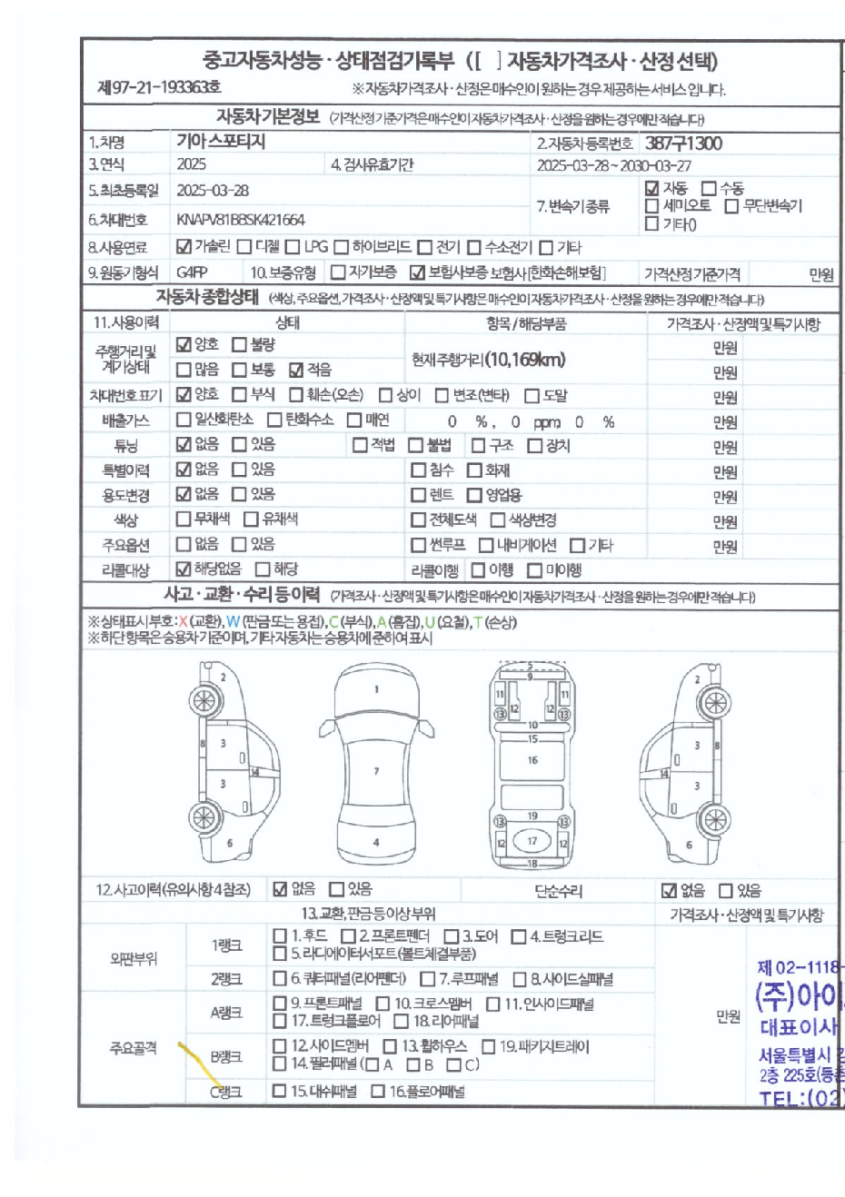 Основная информация и общее состояние / история аварий и ремонтов