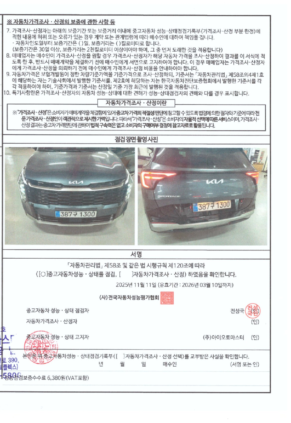 Примечание