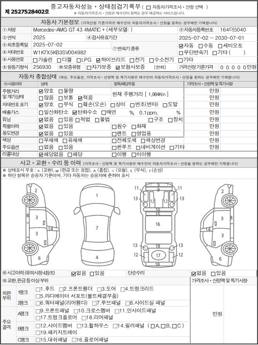 Основная информация и общее состояние / история аварий и ремонтов