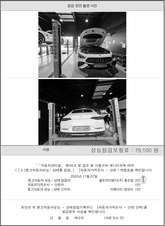 Примечание