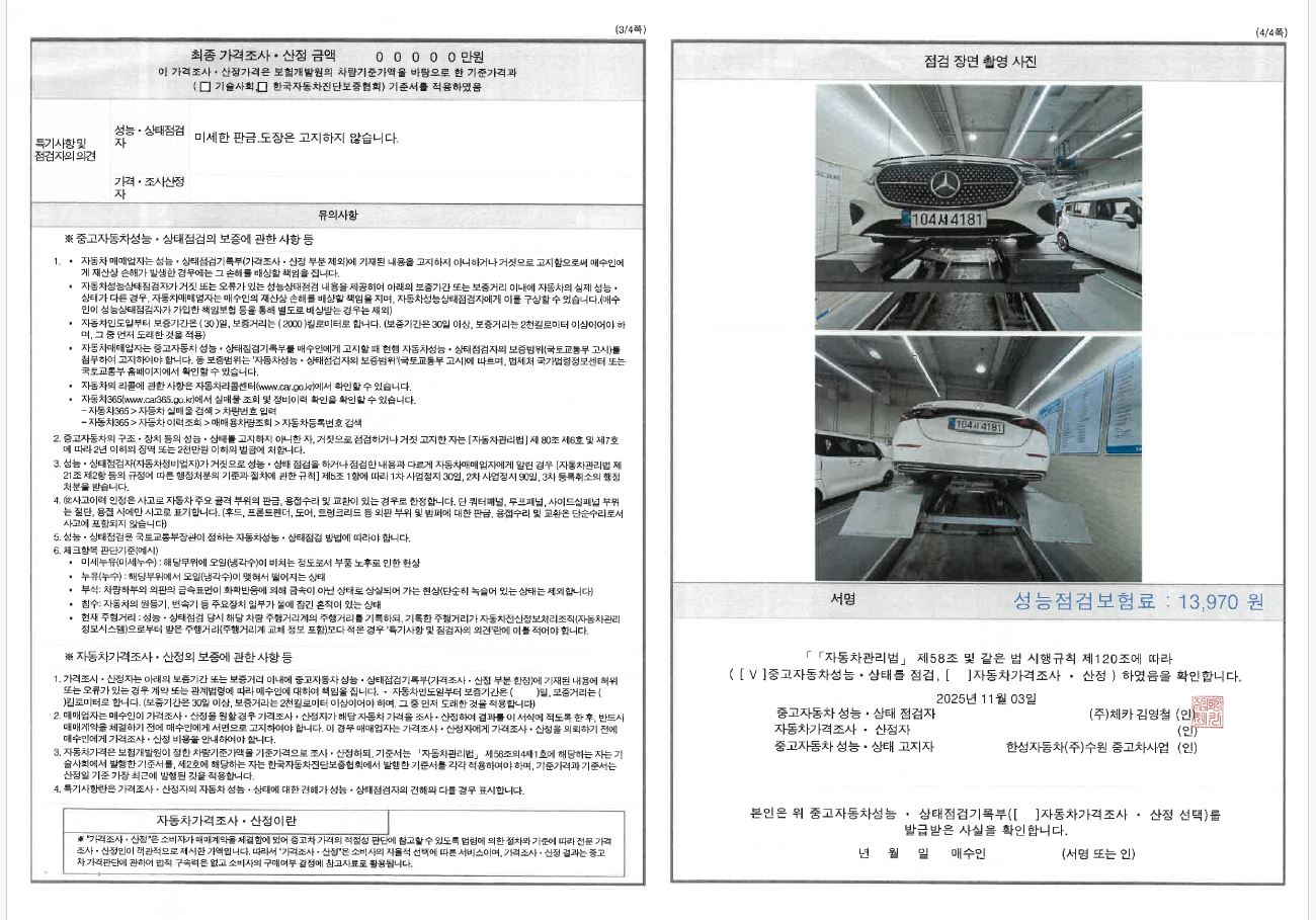 Фотографии, сделанные во время проверки, подписи