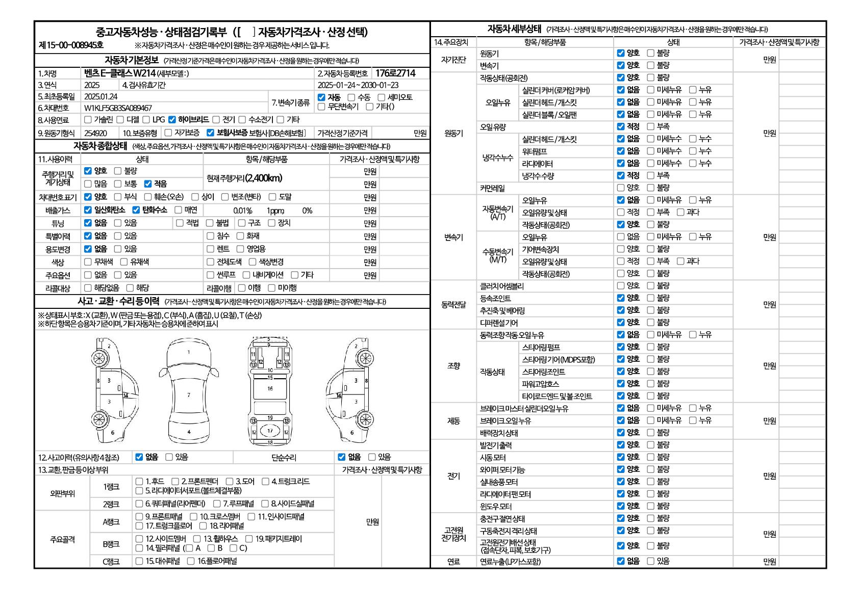 Основная информация и общее состояние / история аварий и ремонтов