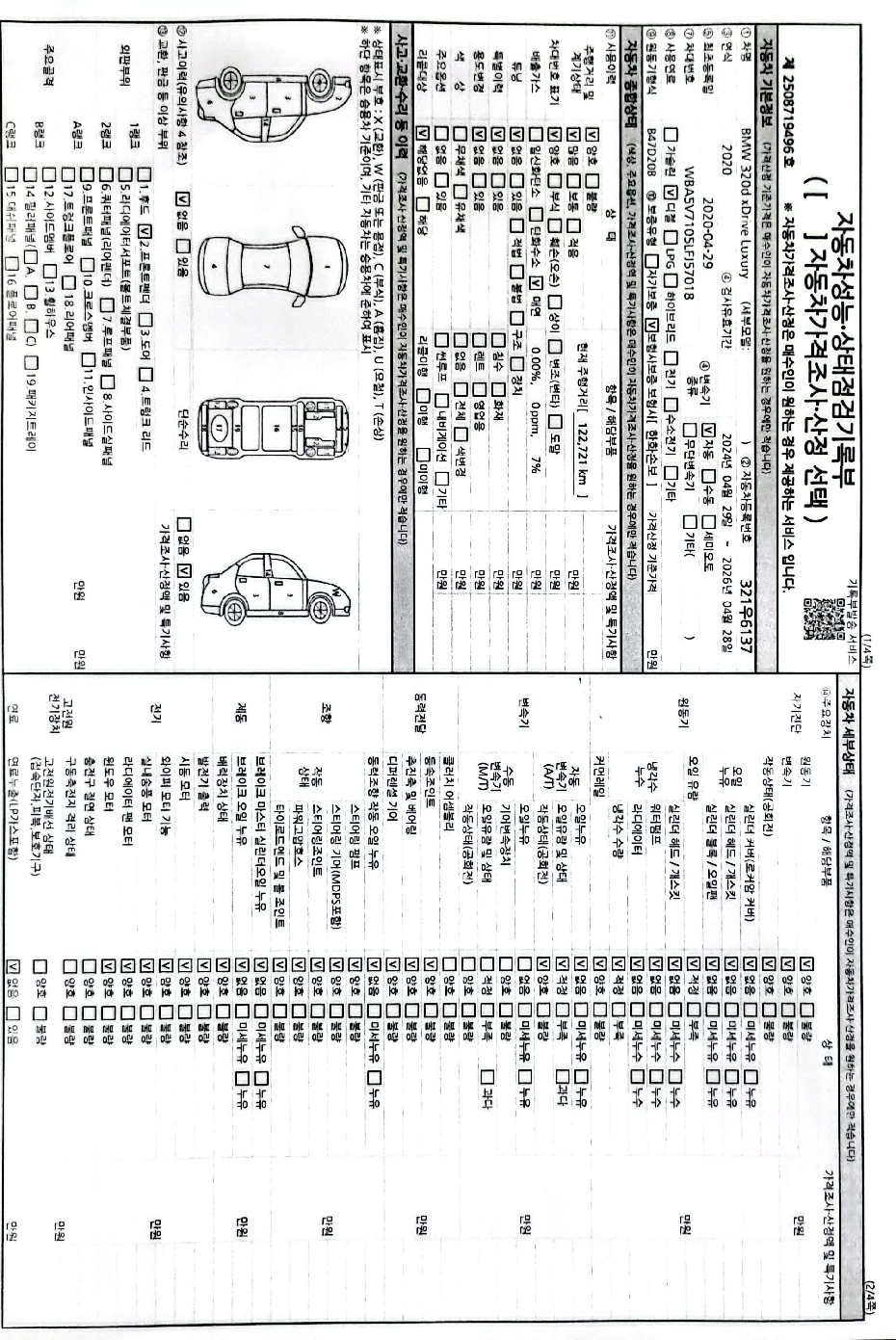 Основная информация и общее состояние / история аварий и ремонтов