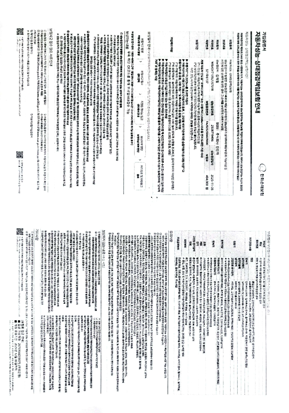Подробное состояние автомобиля и другая информация