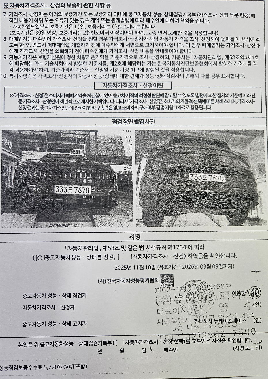 Примечание