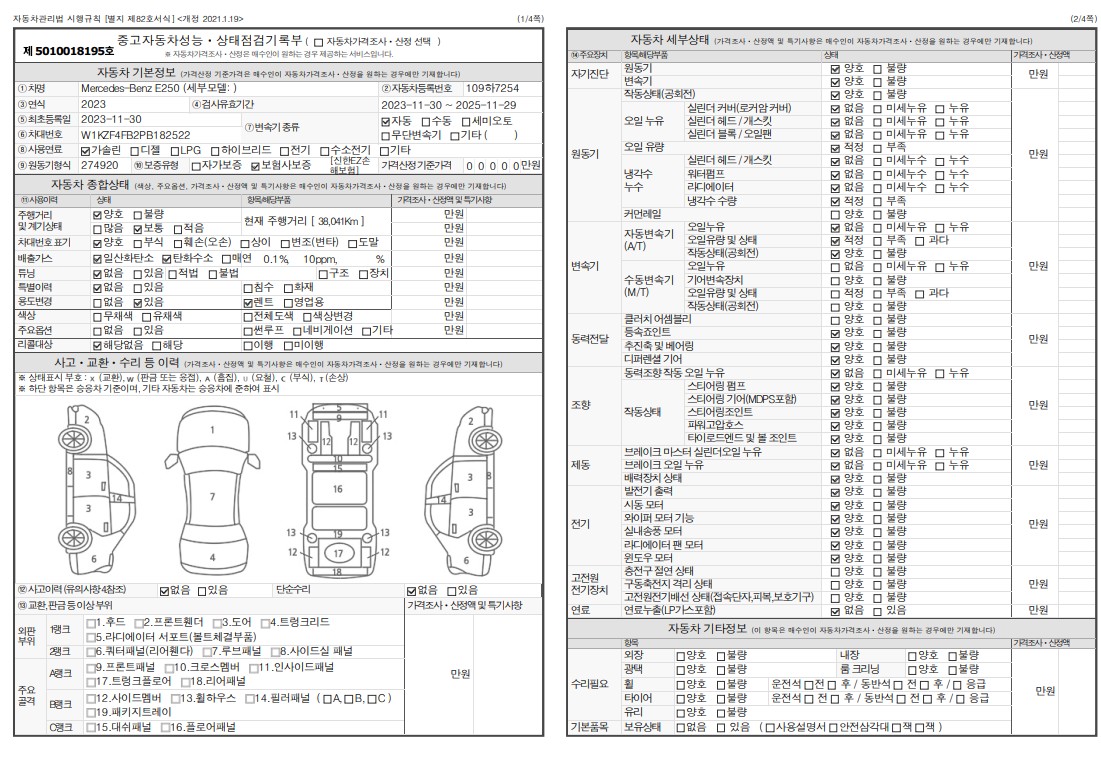 Основная информация и общее состояние / история аварий и ремонтов