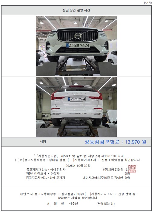 Примечание