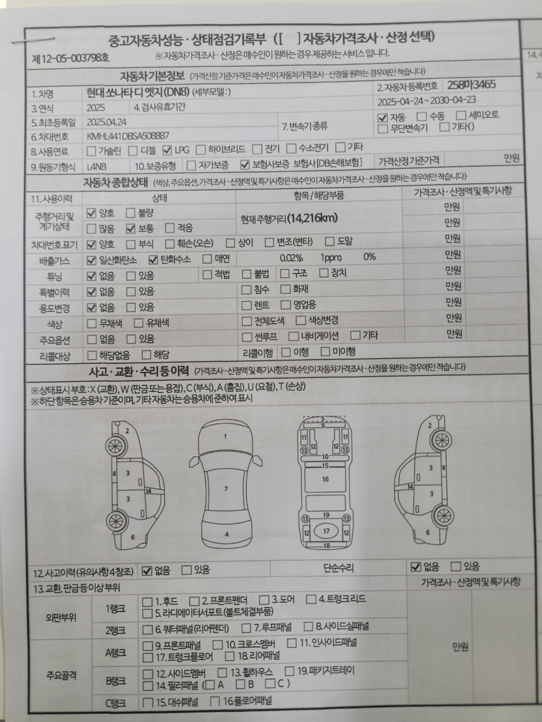 Основная информация и общее состояние / история аварий и ремонтов