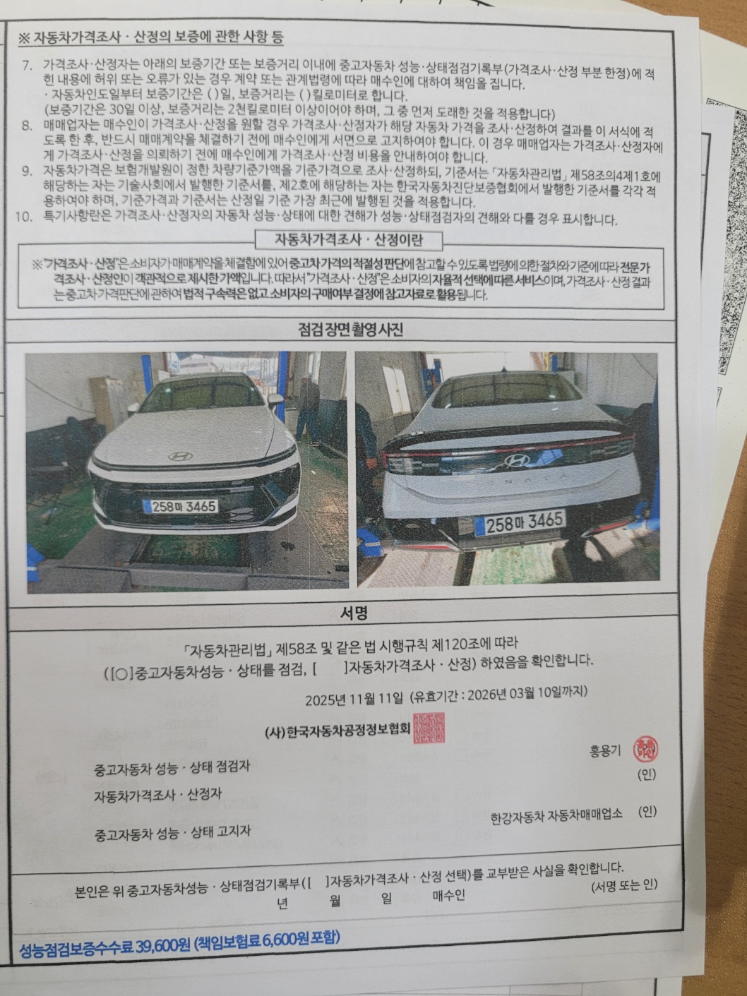 Примечание