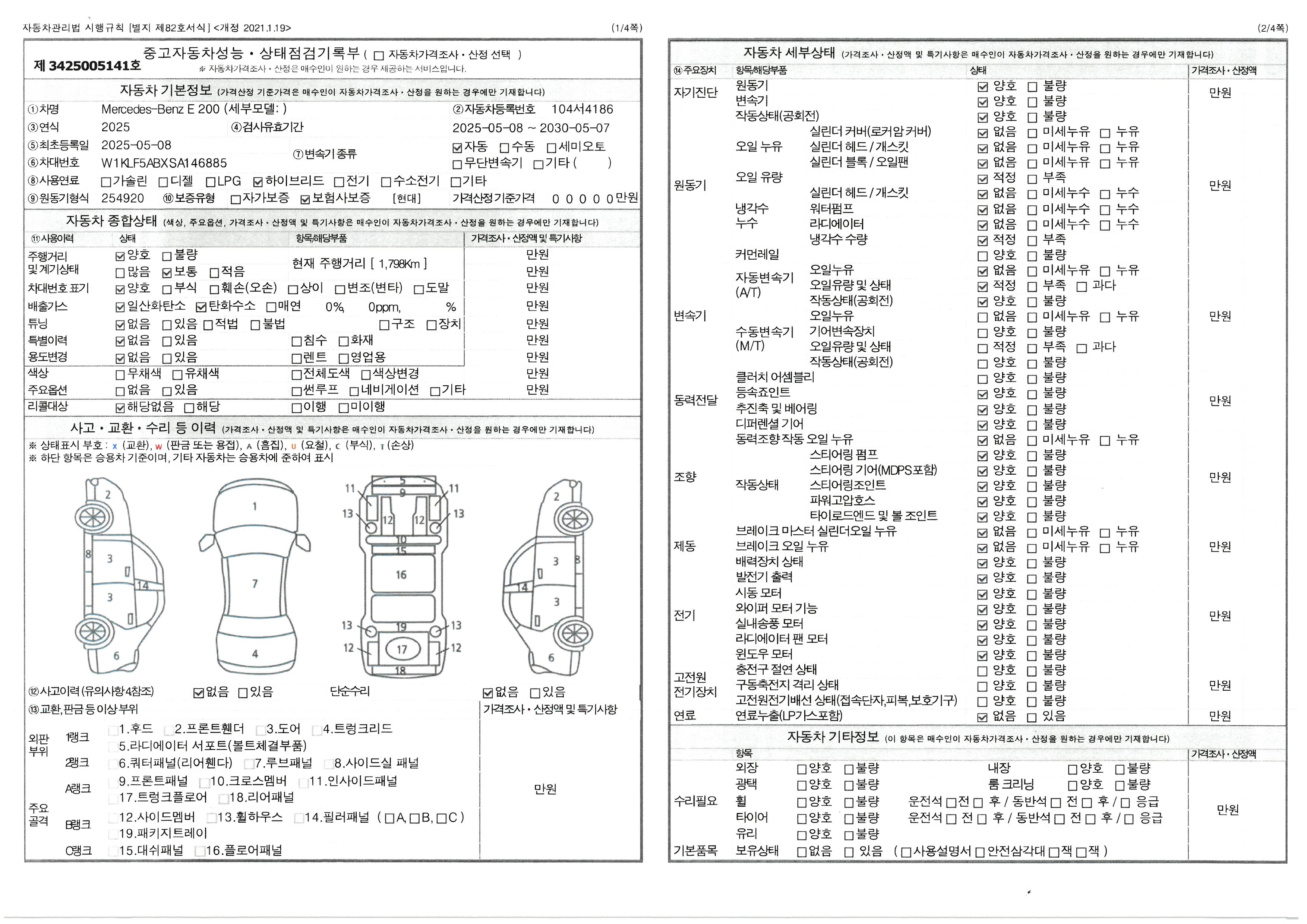 Основная информация и общее состояние / история аварий и ремонтов