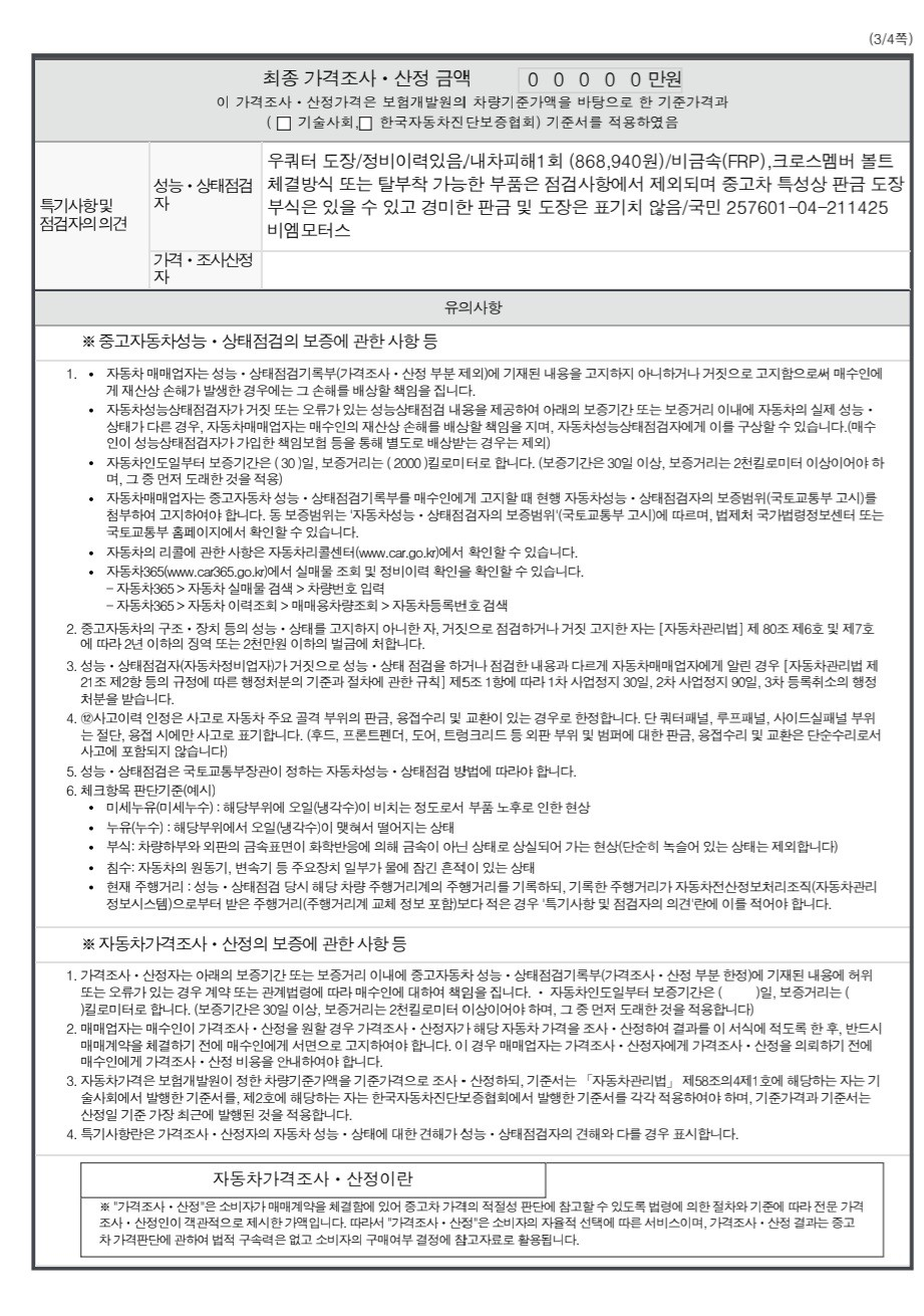 Примечание