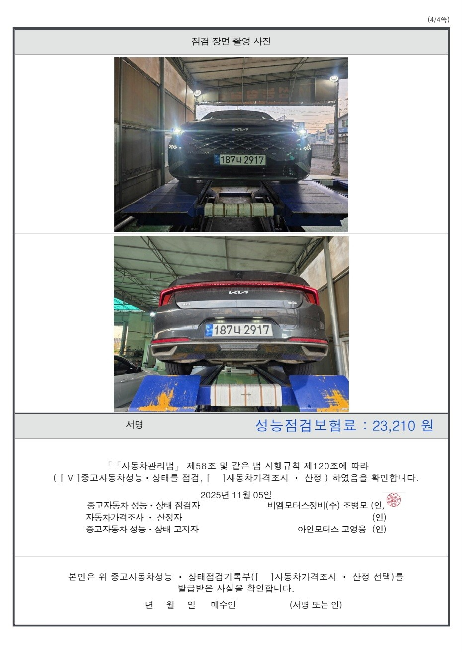 Фотографии, сделанные во время проверки, подписи