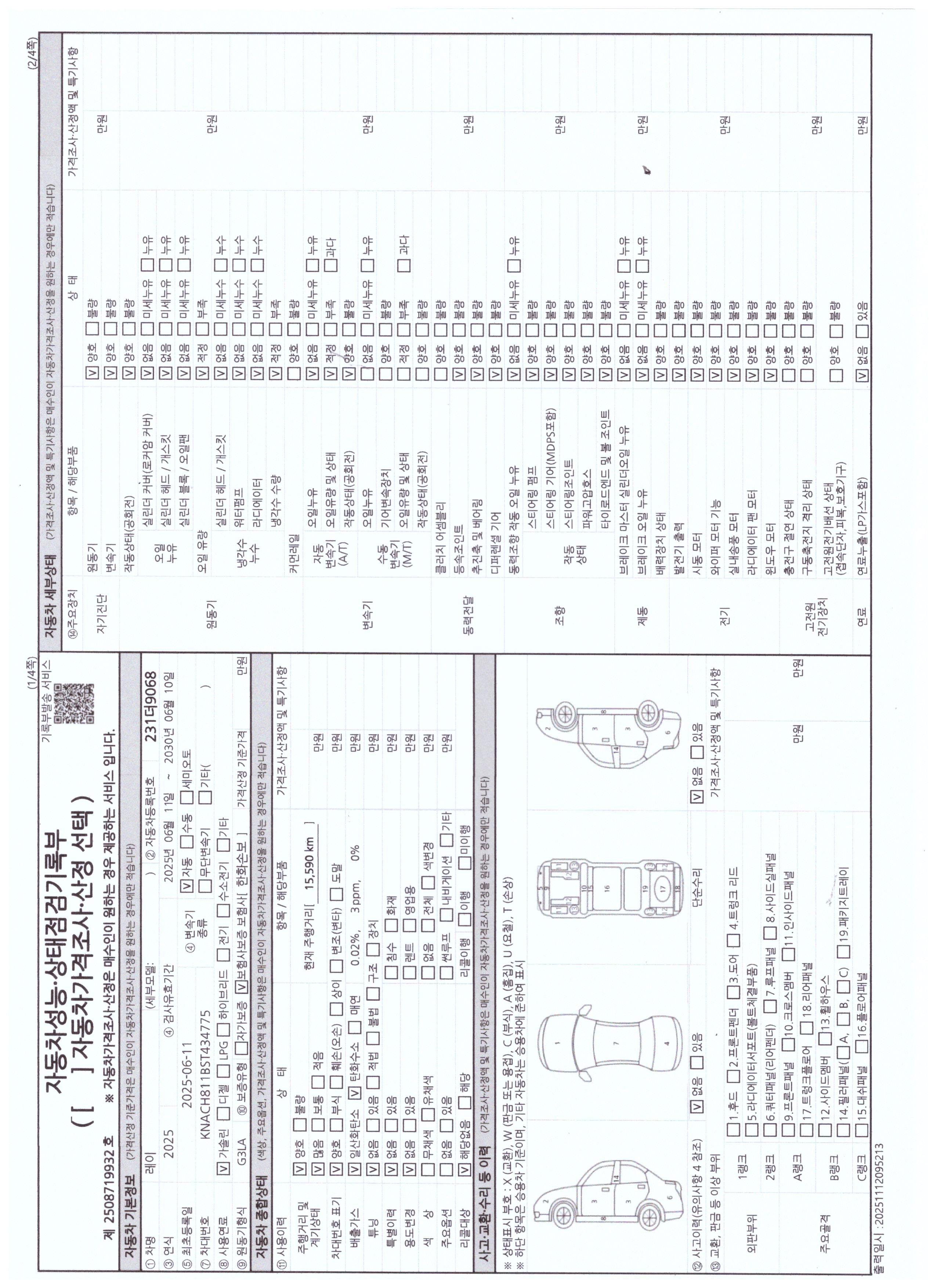 Основная информация и общее состояние / история аварий и ремонтов