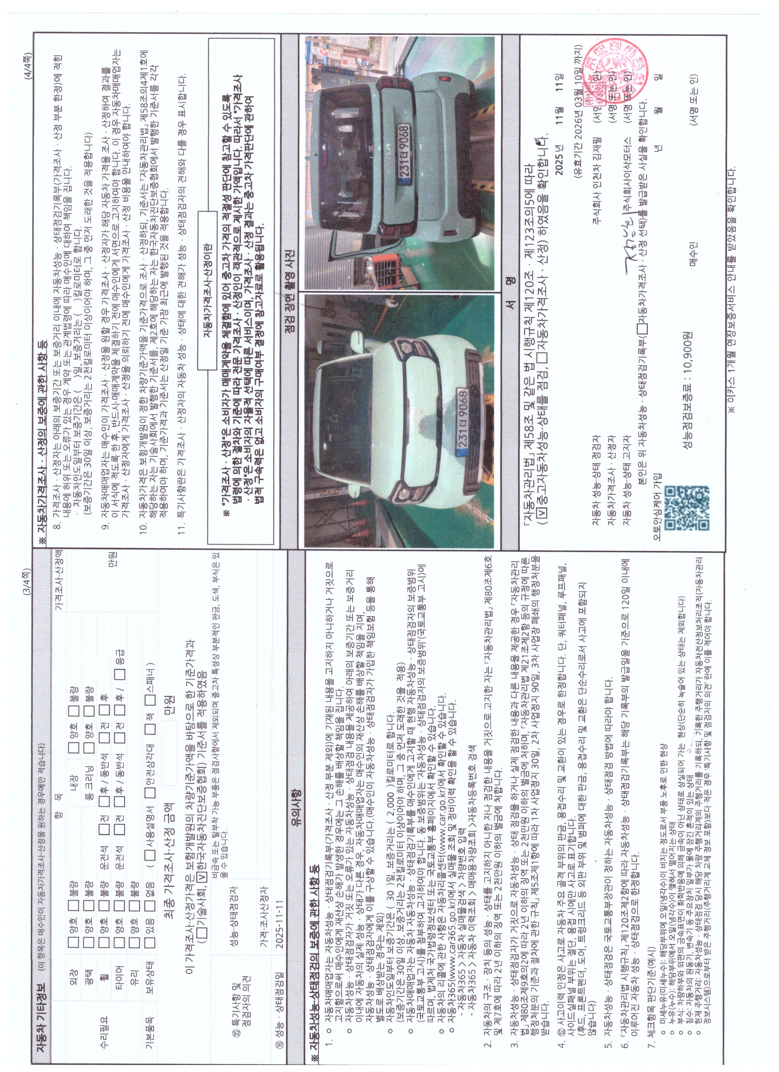 Фотографии, сделанные во время проверки, подписи