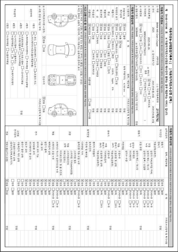 Основная информация и общее состояние / история аварий и ремонтов