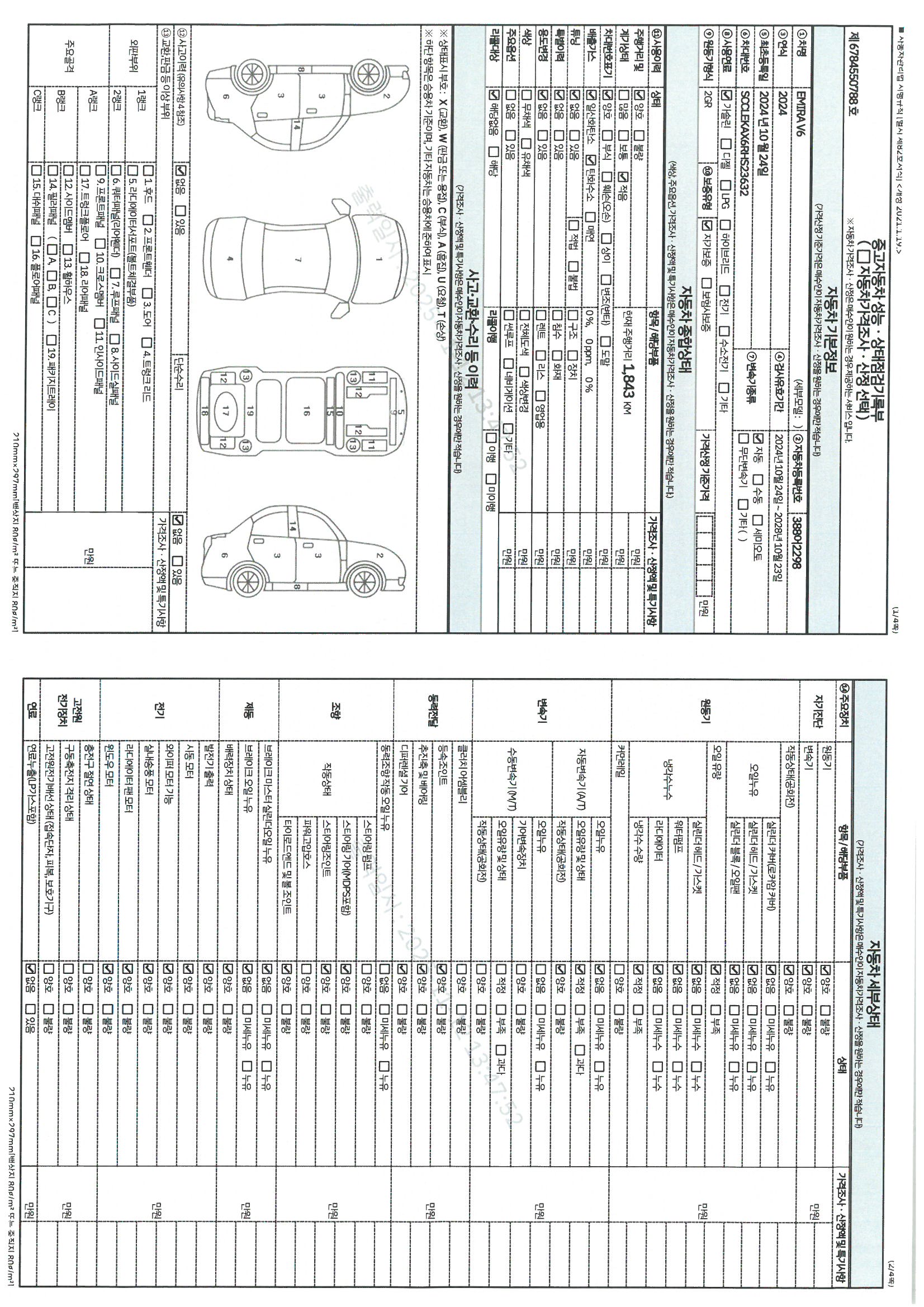 Основная информация и общее состояние / история аварий и ремонтов