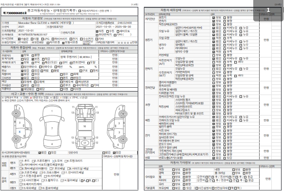 Основная информация и общее состояние / история аварий и ремонтов
