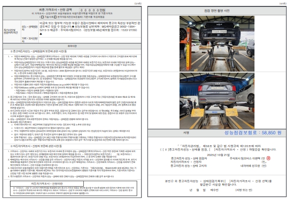 Детальное состояние автомобиля