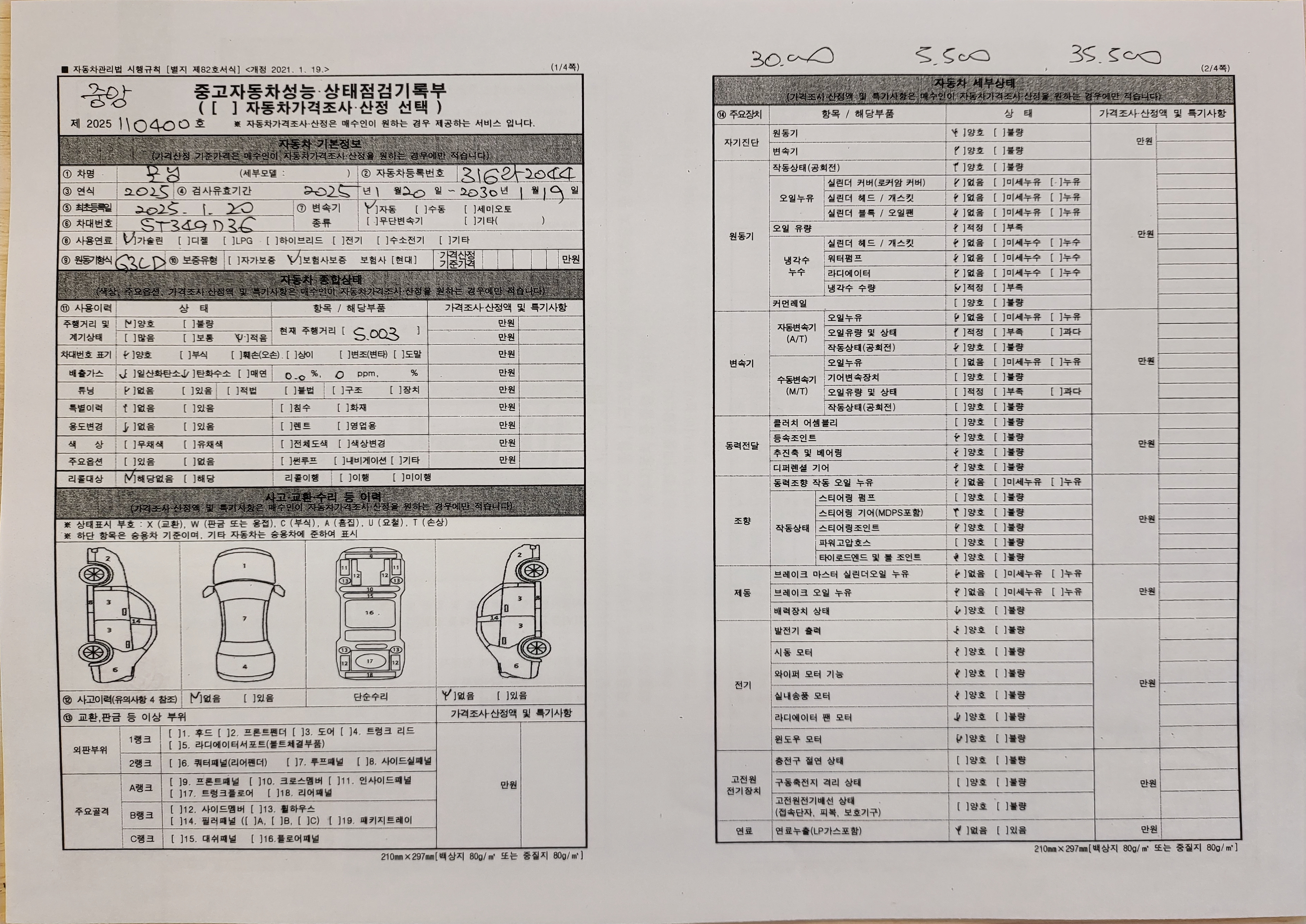 Основная информация и общее состояние / история аварий и ремонтов