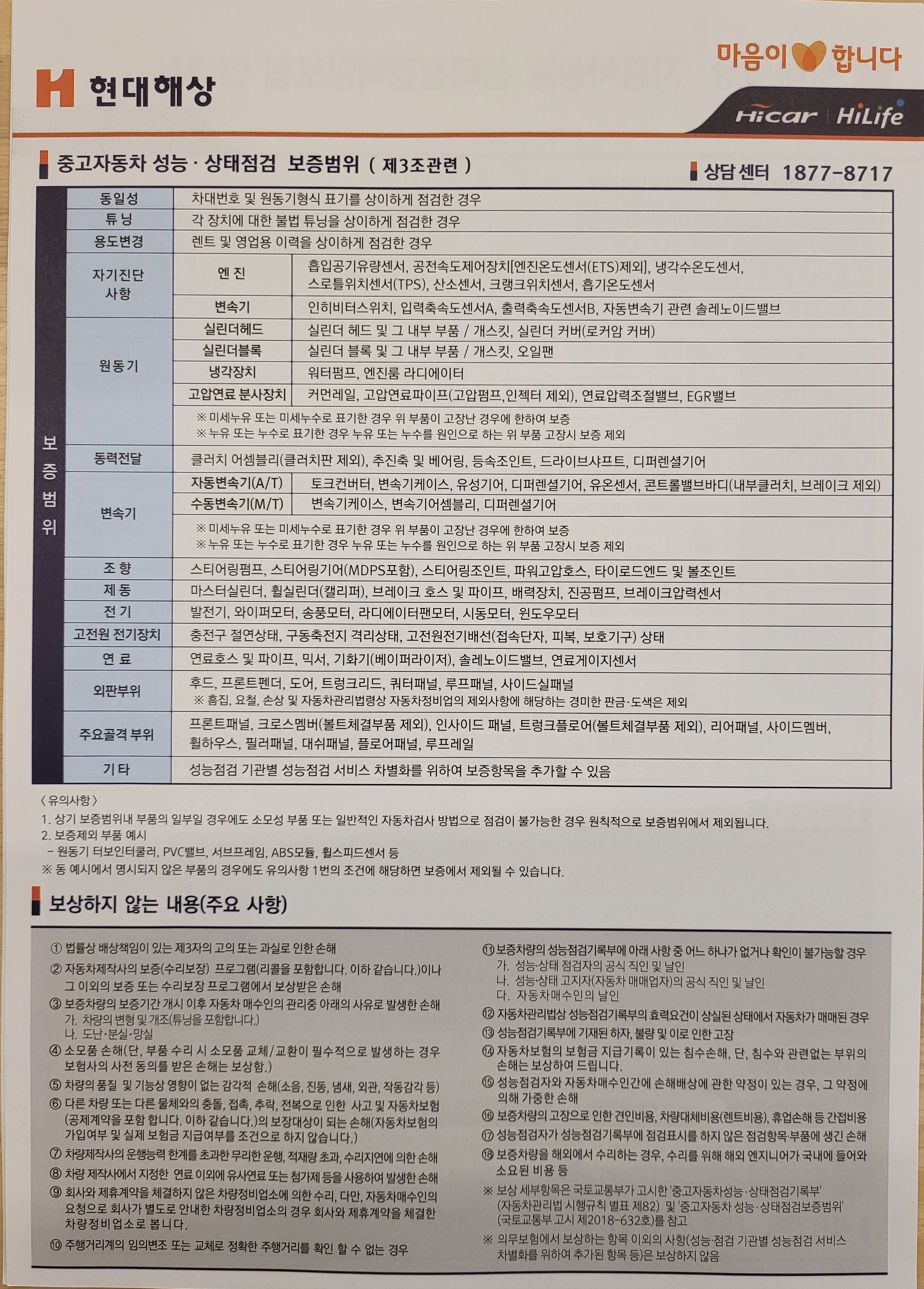 Примечание